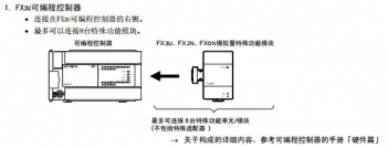 三菱FX3U系列PLC最多可以帶多少擴展模塊？