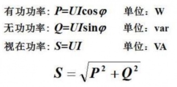 三菱PLC中有功功率、無功功率、視在功率了解一下