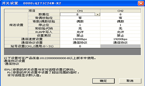 串行模塊開關(guān)設(shè)置