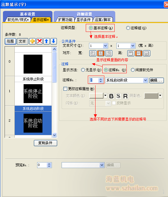 三菱觸摸屏